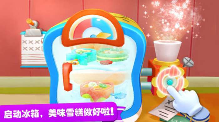 雪糕工厂图1