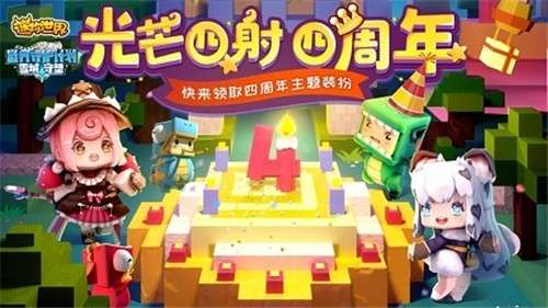 迷你世界跳舞版本图3