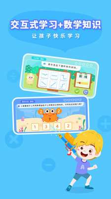 思维大世界图2