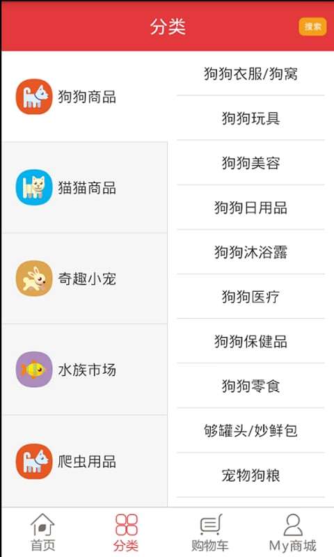 爱宠网图1