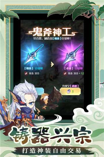仙宗大掌门官方图1