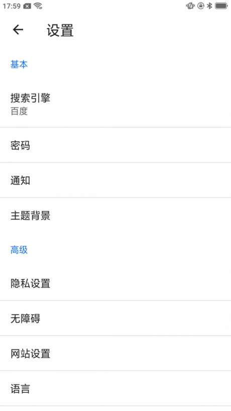 星速浏览器图2