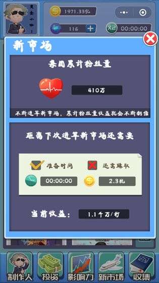 全民大明星图5