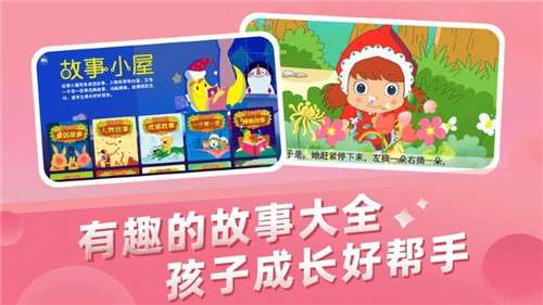 快乐唷唷图1