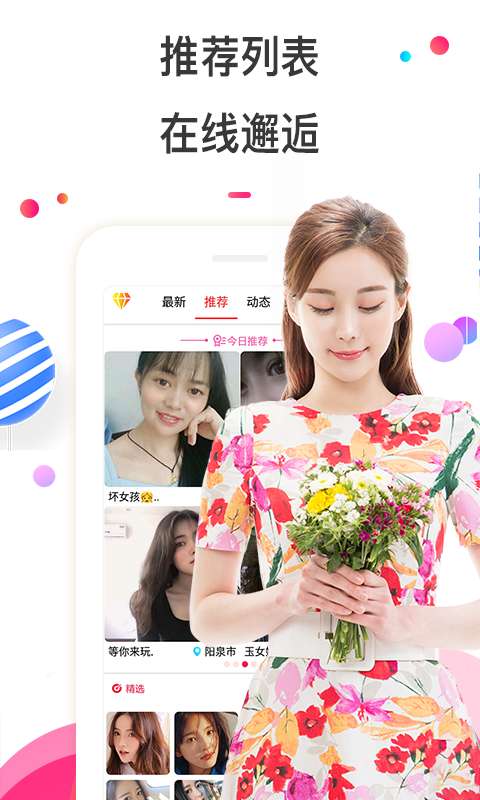 桃秀聊天图1