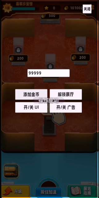 翡翠大师游戏破解版无限金币图7