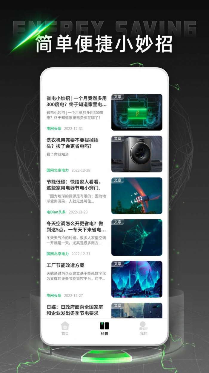 国家电网云课堂图1