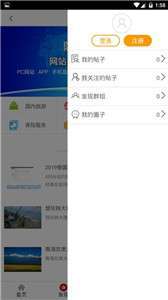 酷特旅游图2
