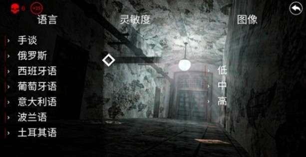 惊悚医院汉化版v2.6 安卓版图2