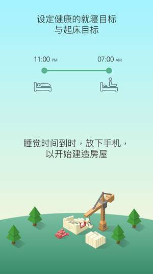 SleepTown图1