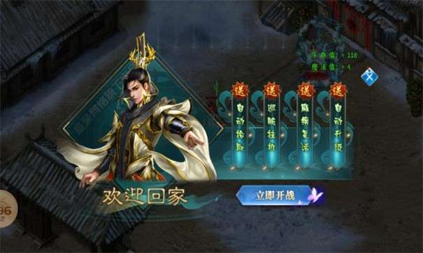 盛聚罗刹中变图3