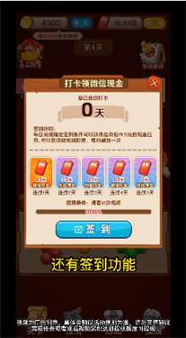 阔少爱闯关图2
