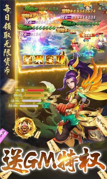 妖游记GM特权版图3