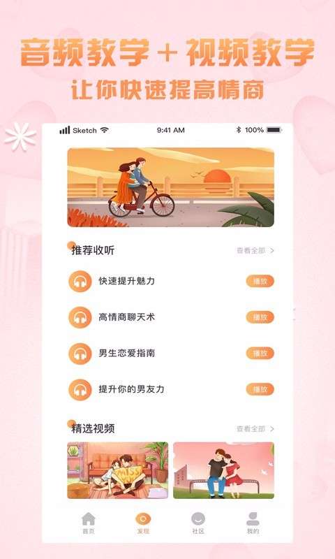 高情商聊天术图3