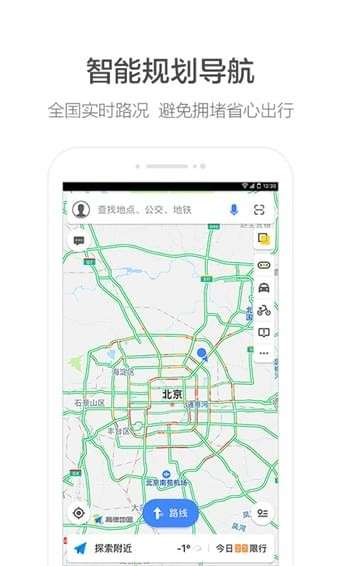 高德地图车道级导航图2