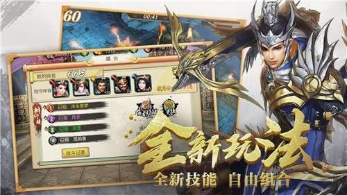 真赵云无双最新版图2