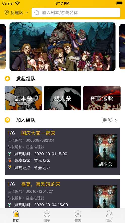 闪电组队图1