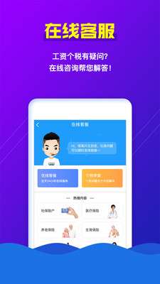 浙江税务图2