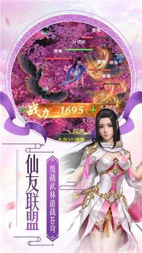 一剑问情图3