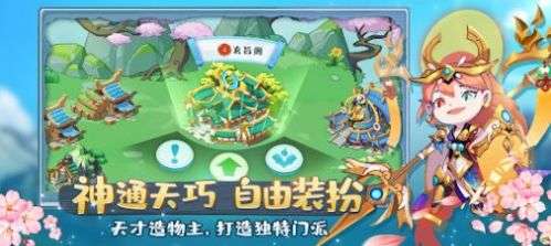 仙宗大掌门THM图3