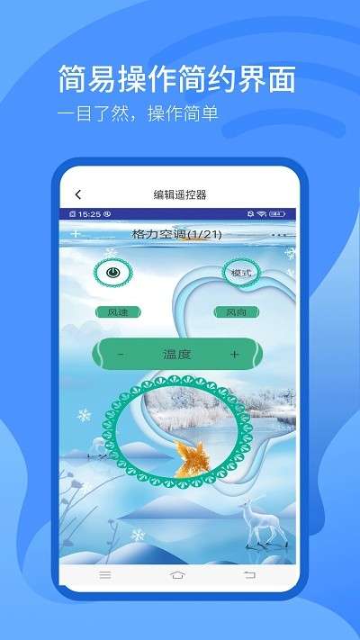 红外万能遥控器控图2