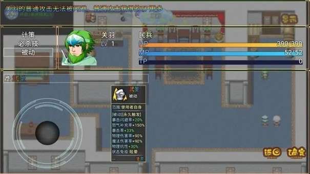 一统三国之吞食蜀汉图1