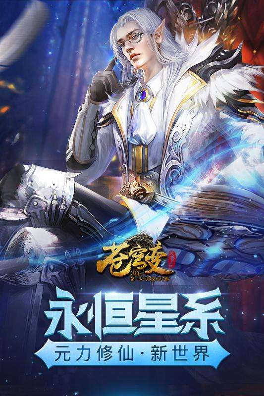 苍穹变图1