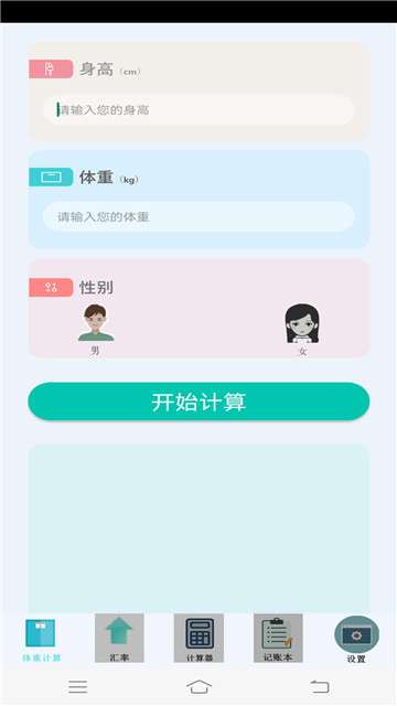 全智能高效计算图1