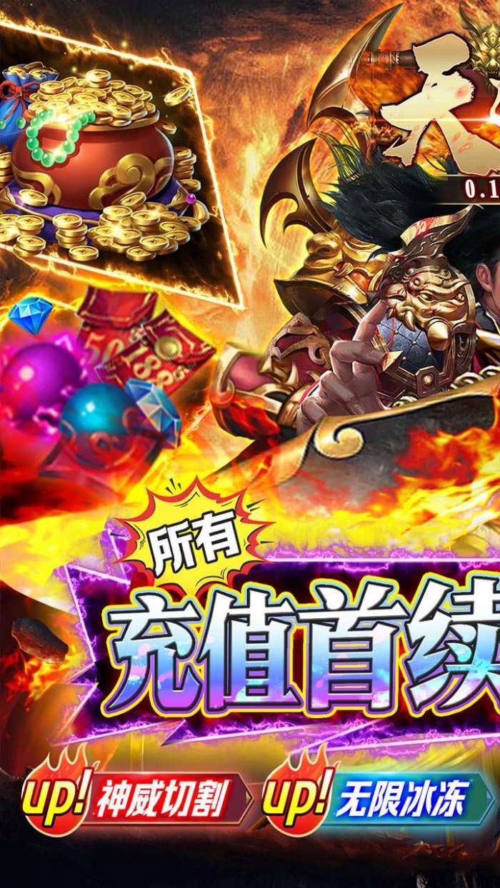 天逆(0.1折原生传奇)图1