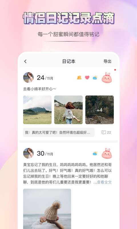 亲亲日常图2
