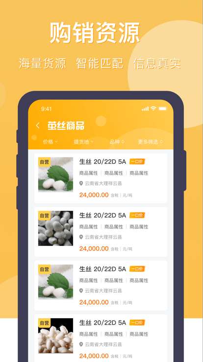 丝路通图2