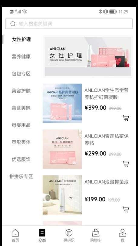 全球臻品图3