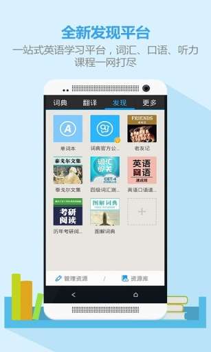 有道词典图4