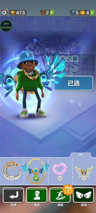 地铁跑酷牛津内置菜单图3