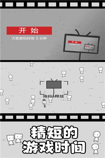 拍照也疯狂中文版图2