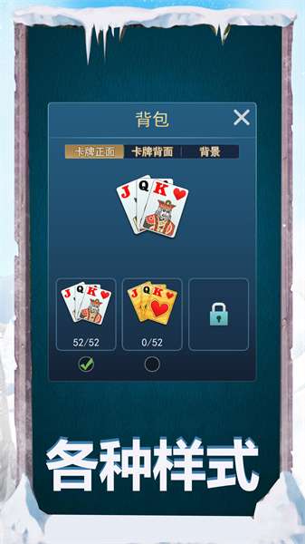 纸牌接龙大战图2