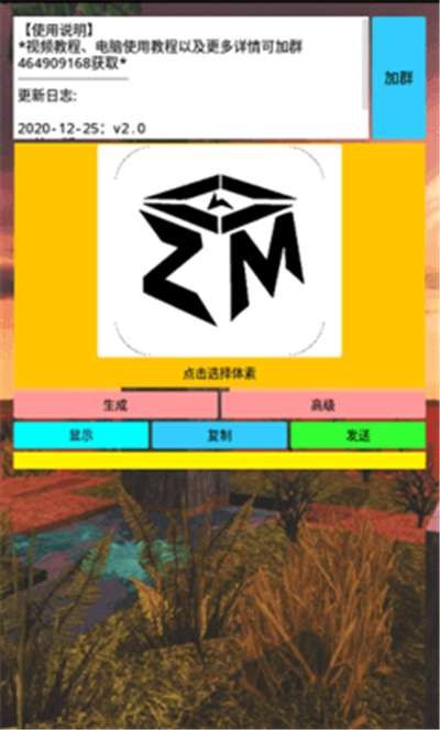 迷你世界像素画生成器中文版图3