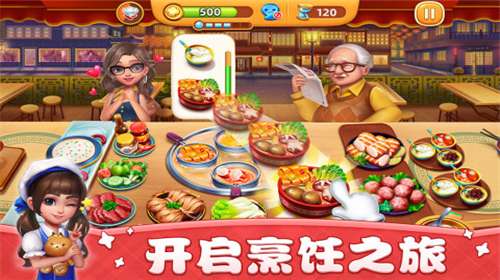 小镇大厨2023图4