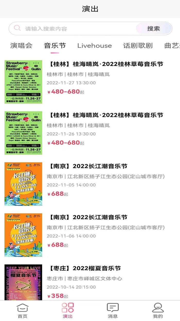 河马票务图3