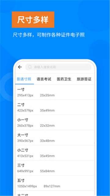 洋果免费证件照图3