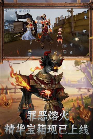 第五人格手机版图5