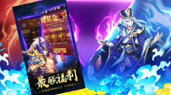 绝代名将图2