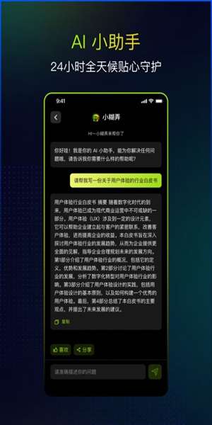 糊弄文学智能写作最新版 图2