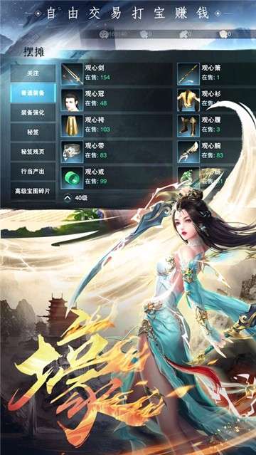 仙魔战场之剑雨幻梦图1