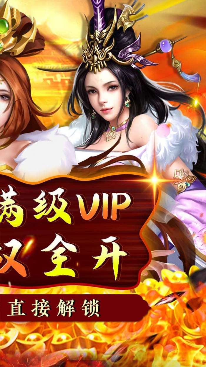 铁索连环（BT送挂机令超值首充）图2