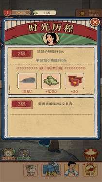 校园便利店图1