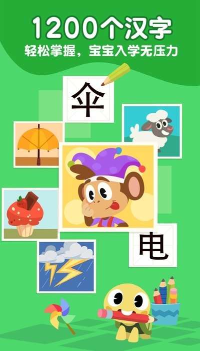 熊猫博士识字图3