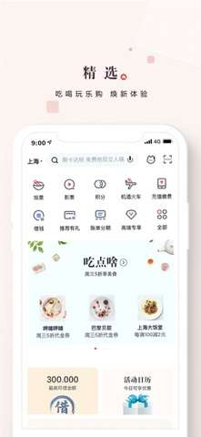 掌上生活图1