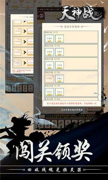 天神战荣耀版图2