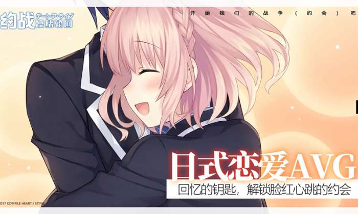 约战凛绪轮回免费版图4